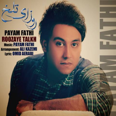 دانلود آهنگ روزای تلخ از {singer-fa}
