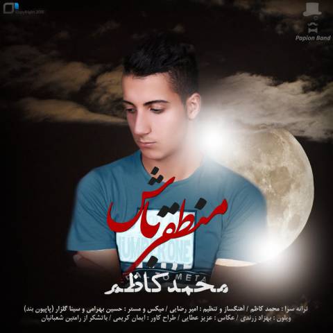 دانلود آهنگ منطقی باش از محمد کاظم | ملودیکده دانلود آهنگ منطقی باش از {singer-fa}