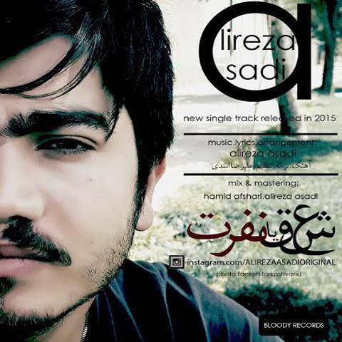 دانلود آهنگ عشق یا نفرت از {singer-fa}