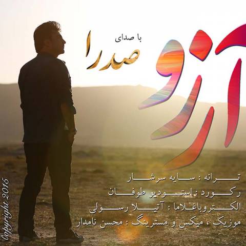 دانلود آهنگ آرزو از {singer-fa}