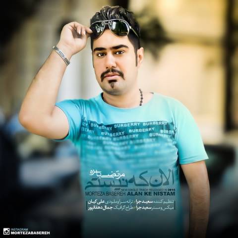 دانلود آهنگ الان که نیستم از مرتضی باسره | ملودیکده دانلود آهنگ الان که نیستم از {singer-fa}