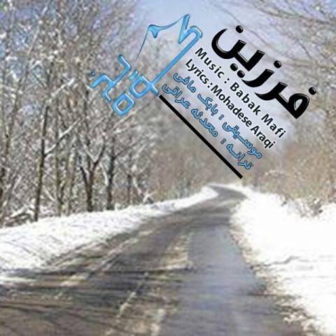 دانلود آهنگ کوه یخ از فرزین | ملودیکده دانلود آهنگ کوه یخ از {singer-fa}