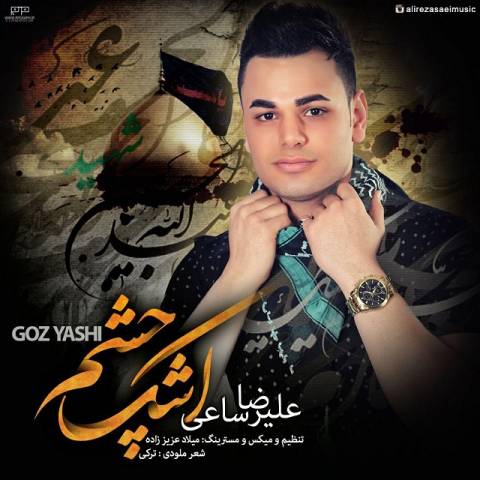 دانلود آهنگ اشک چشم از {singer-fa}