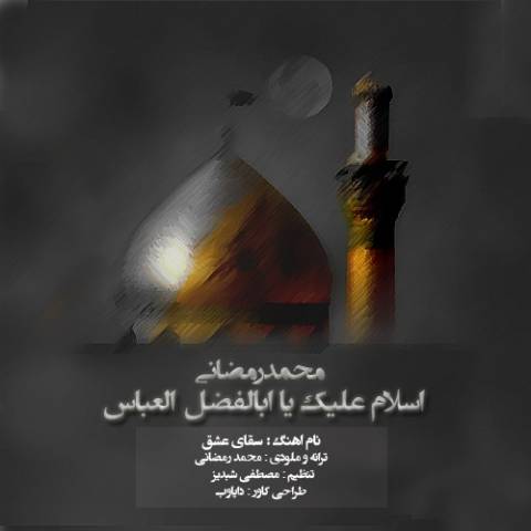 دانلود آهنگ سقای عشق از {singer-fa}