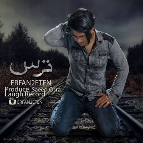 دانلود آهنگ ترس از {singer-fa}