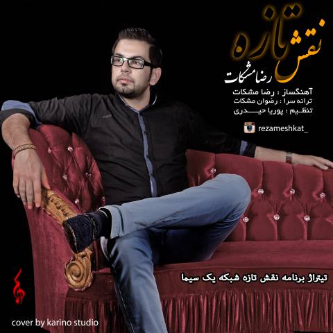 دانلود آهنگ نقش تازه از {singer-fa}