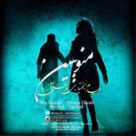 دانلود آهنگ منو ببین از {singer-fa}