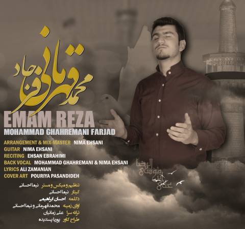 دانلود آهنگ امام رضا از {singer-fa}