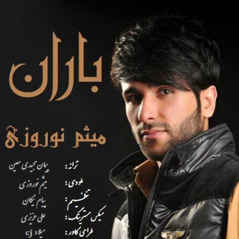 دانلود آهنگ باران از {singer-fa}