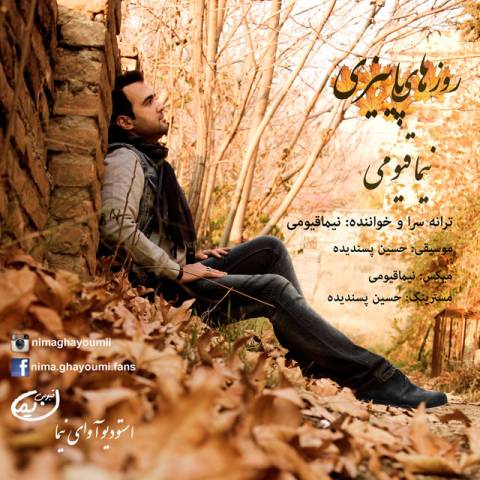 دانلود آهنگ روزای پاییزی از {singer-fa}