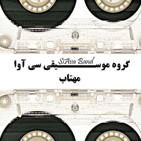 دانلود آهنگ مهتاب از {singer-fa}
