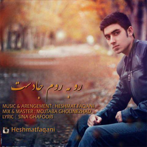 دانلود آهنگ رو به روم جادست از حشمت فغانی | ملودیکده دانلود آهنگ رو به روم جادست از {singer-fa}