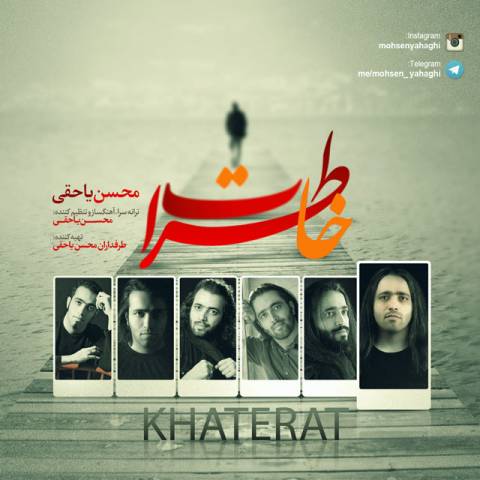 دانلود آهنگ خاطرات از {singer-fa}