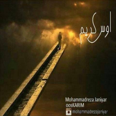 دانلود آهنگ اوس کریم از محمدرضا جانیار | ملودیکده دانلود آهنگ اوس کریم از {singer-fa}