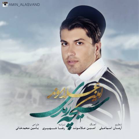 دانلود آهنگ سیچه رهدی از {singer-fa}