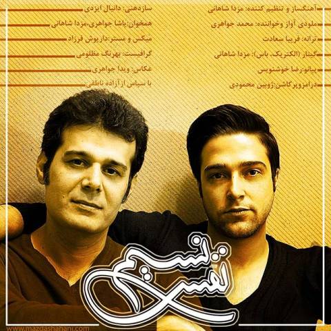 دانلود آهنگ نفس نسیم از محمد جواهری | ملودیکده دانلود آهنگ نفس نسیم از {singer-fa}
