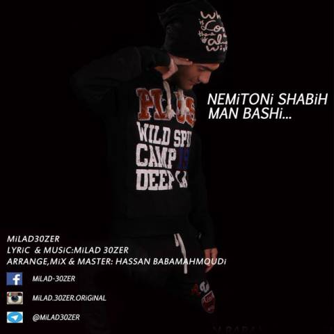 دانلود آهنگ نمیتونی شبیه من باشی از میلاد سیزر | ملودیکده دانلود آهنگ نمیتونی شبیه من باشی از {singer-fa}