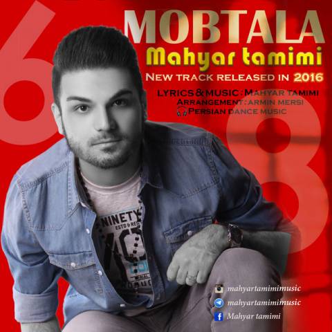 دانلود آهنگ مبتلا از {singer-fa}