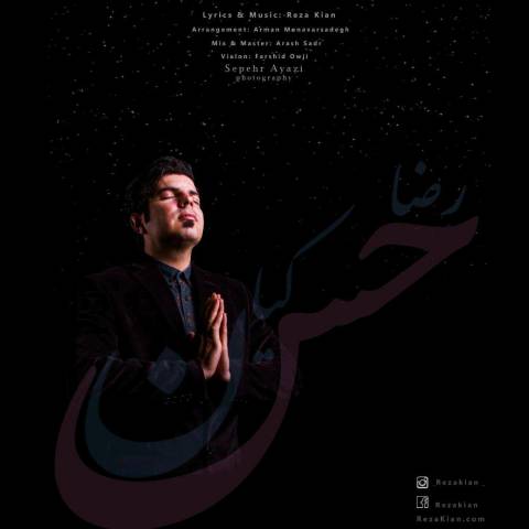 دانلود آهنگ حس از {singer-fa}