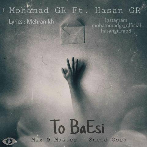 دانلود آهنگ تو باعثی از {singer-fa}