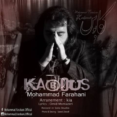دانلود آهنگ کابوس از {singer-fa}