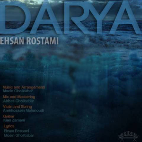 دانلود آهنگ دریا از {singer-fa}