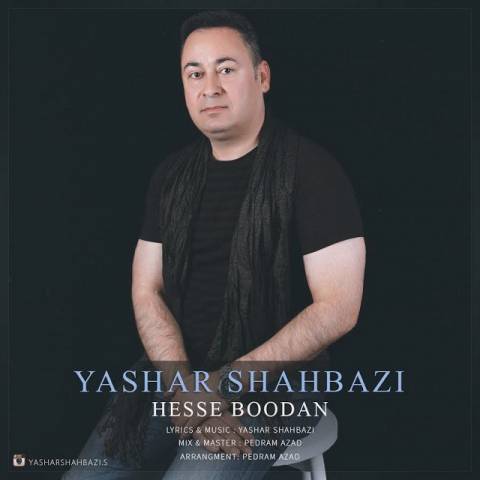 دانلود آهنگ حس بودن از {singer-fa}