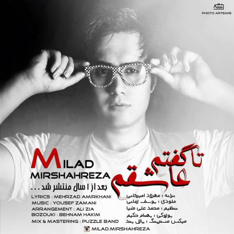 دانلود آهنگ تا گفتم عاشقم از {singer-fa}