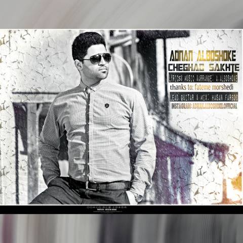 دانلود آهنگ چقد سخته از {singer-fa}
