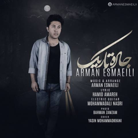 دانلود آهنگ جاده ی تاریک از {singer-fa}