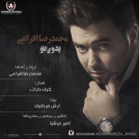 دانلود آهنگ بدون تو از {singer-fa}