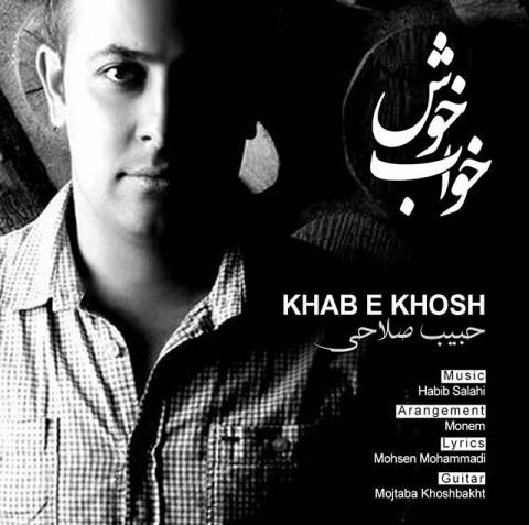 دانلود آهنگ خواب خوش از {singer-fa}