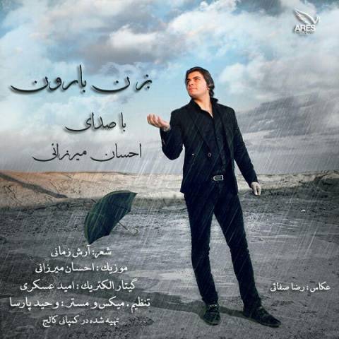 دانلود آهنگ بزن بارون از احسان میرزائی | ملودیکده دانلود آهنگ بزن بارون از {singer-fa}