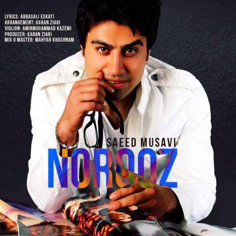 دانلود آهنگ نوروز از سعید موسوی | ملودیکده دانلود آهنگ نوروز از {singer-fa}