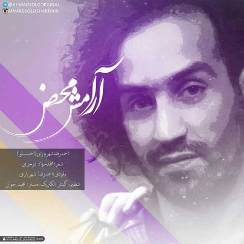 دانلود آهنگ آرامش محض از {singer-fa}