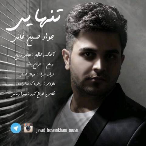 دانلود آهنگ تنهایی از {singer-fa}