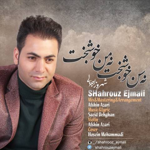 دانلود آهنگ نه سن خوشبخت نه من خوشبخت از {singer-fa}