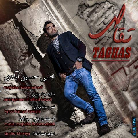 دانلود آهنگ تقاص از {singer-fa}