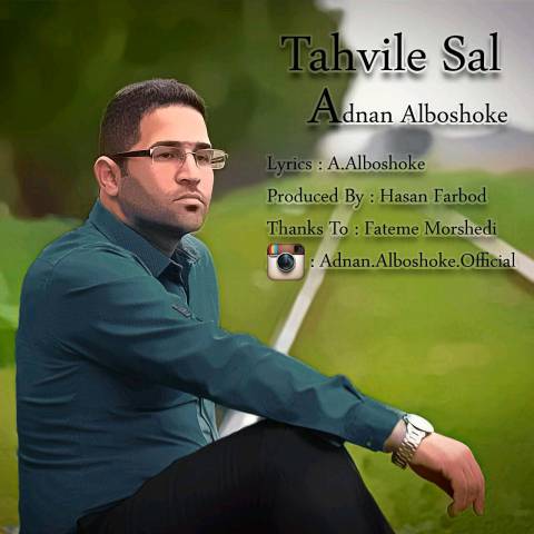 دانلود آهنگ تحویل سال از {singer-fa}