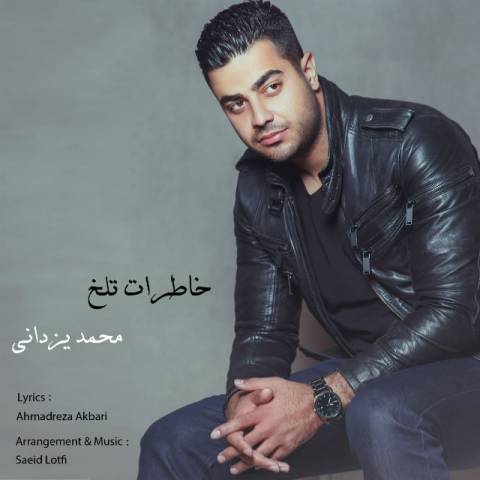 دانلود آهنگ خاطرات تلخ از محمد یزدانی | ملودیکده دانلود آهنگ خاطرات تلخ از {singer-fa}