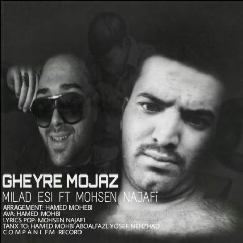 دانلود آهنگ غیر مجاز از {singer-fa}