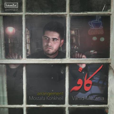 دانلود آهنگ کافه از {singer-fa}