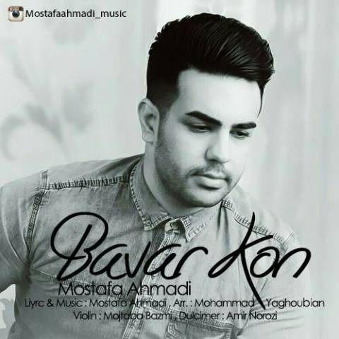 دانلود آهنگ باور کن از {singer-fa}