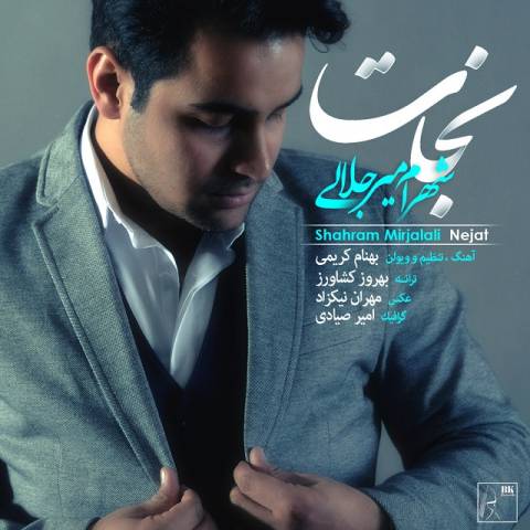 دانلود آهنگ نجات از {singer-fa}