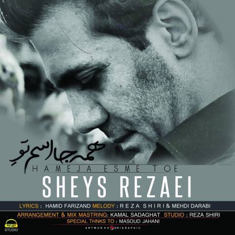 دانلود آهنگ همه جا اسم تو از شیث رضایی | ملودیکده دانلود آهنگ همه جا اسم تو از {singer-fa}
