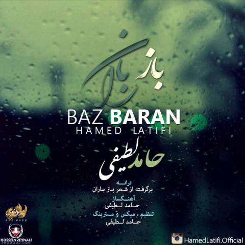 دانلود آهنگ باز باران از حامد لطیفی | ملودیکده دانلود آهنگ باز باران از {singer-fa}