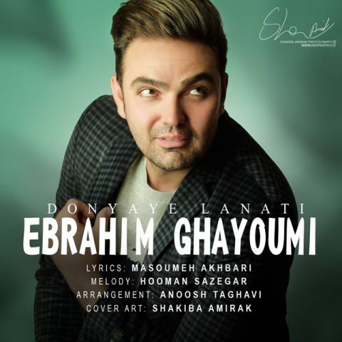 دانلود آهنگ دنیای لعنتی از {singer-fa}
