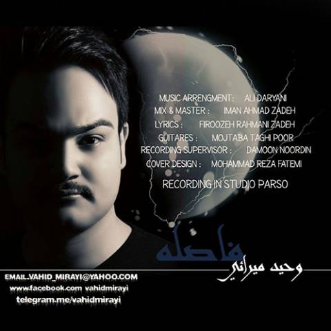 دانلود آهنگ فاصله از وحید میرایی | ملودیکده دانلود آهنگ فاصله از {singer-fa}