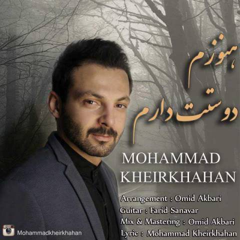 دانلود آهنگ هنوزم دوست دارم از {singer-fa}