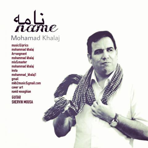 دانلود آهنگ نامه از {singer-fa}